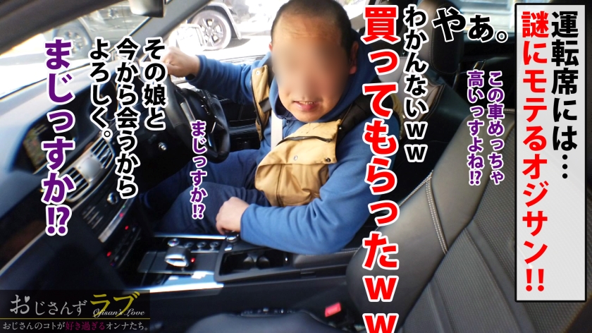 148cmミニマムGカップの衝撃！パパ活で外車を買わせる魔性の20歳・れいが逆パパ活で極上パイズリ奉仕