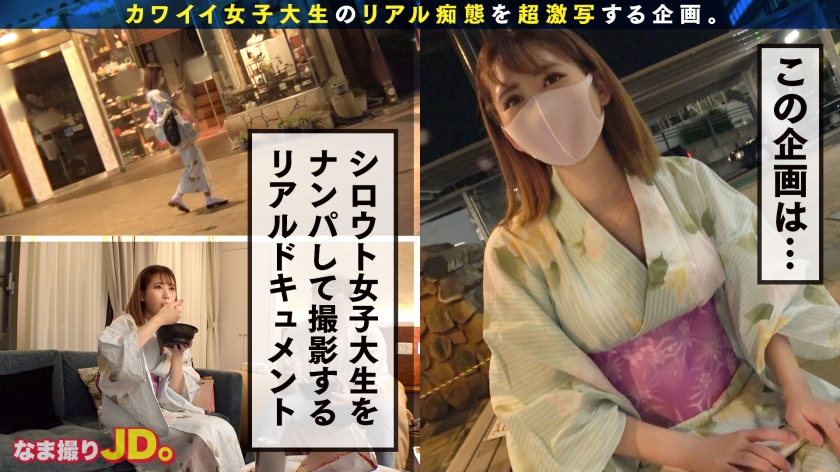 赤らむ裸体に中出し！熱海の浴衣美人サラちゃんが敏感すぎて潮吹き寸前の乱れまくり！