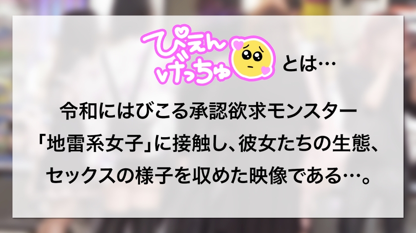 元地下アイドル・かのんちゃんの転落人生！元彼とのハメ撮り流出からHカップ神乳パパ活へ