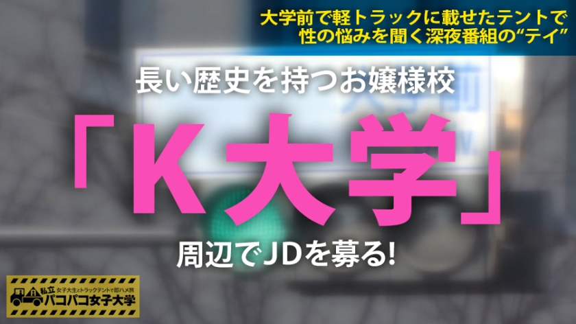 「中出しして…」お菓子作りが得意な清楚系JDがオナニー談義でキャラ崩壊！彼氏の優しすぎるHに不満爆発のさゆみちゃん（20）をガチ開発。