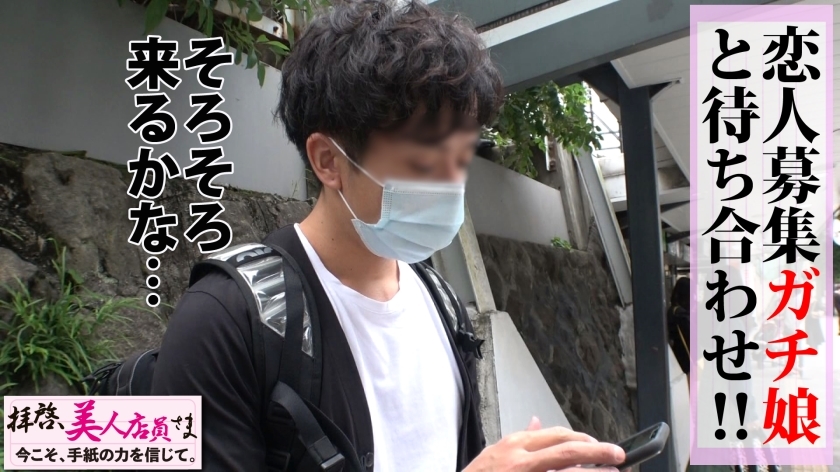 19歳の美尻娘が「カラダの相性」をガチ判定。