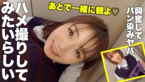 おじさん専用まおちゃん♪初ハメ撮り＆ダブル玩具でイキすぎちゃう従順チアエール！