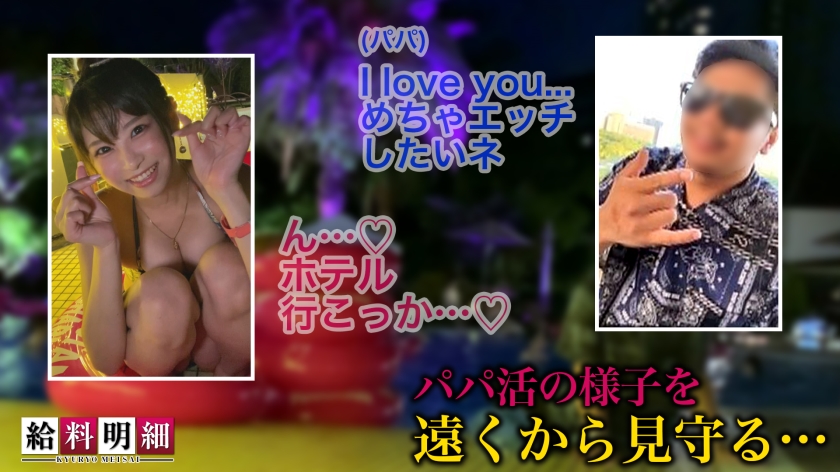 現役女子大生(22)がパパ活で稼ぐ衝撃額。Iカップ美巨乳と超贅沢テクでパパを悶絶させる集金術