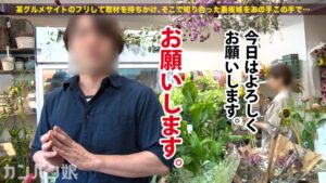 「ガチで抜きすぎ注意」現役美大生の看板娘が初撮影で覚醒。華奢な体でイキまくる神乳スケベ女子：カンバン娘 002