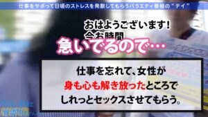 「今日、会社サボりませんか？」23歳新人美容師の禁断休日。理性が飛ぶまで突き上げたデトックス中出し