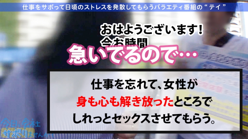 「今日、会社サボりませんか？」23歳新人美容師の禁断休日。理性が飛ぶまで突き上げたデトックス中出し