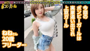 20歳爆乳GALの切実な応募理由…実家を追い出され即ハメ！感度良好なGカップが悶絶痙攣