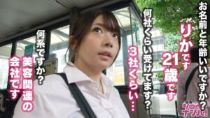 就活中の天使をガチ口説き！真面目なフリして中身は淫乱、腰使いが止まらない絶頂合体