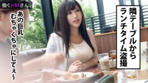 【25歳・若月さん】IT企業総務課のIカップ爆乳が視線釘付けの超絶バウンド！巨根男優との死闘で果てまくる退勤後の淫乱姿