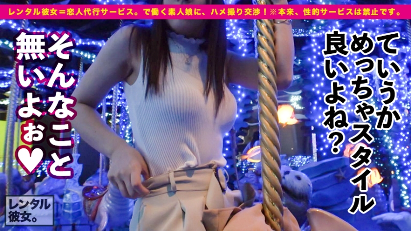 【レンタル彼女の裏側】口説き落とした21歳現役女子大生がドMの豹変！足指舐め・アナル奉仕から絶頂生中出しまで全公開