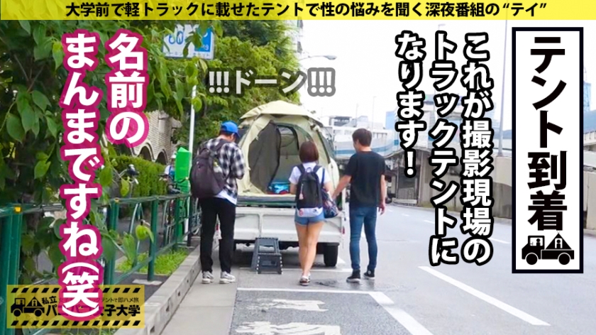 清純な雪肌が火照る！名門女子大生と灼熱テントでバイト即ハメ…美乳を揺らして膣内イキ