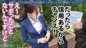 【独占】練馬の不動産営業・みなみちゃん（24歳）が中毒性抜群！清純な見た目に反して中身は絶倫・潮吹き美少女だった件。