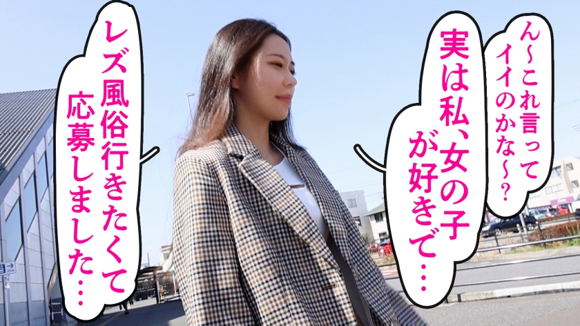 埼玉県・川越市で遭遇！8頭身美女はガチレズの人妻でした…本番中に女の子への愛を忘れて悶絶よがる姿がエッロすぎｗｗｗ