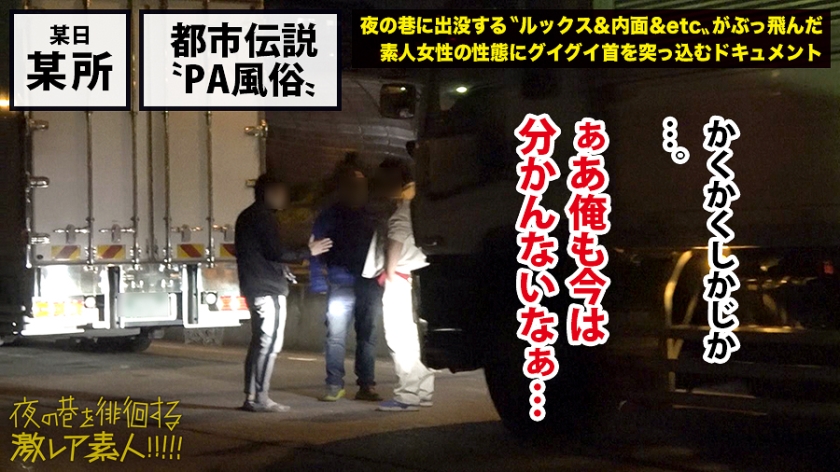 伝説の裏風俗『PA売春』を追ったら…時代と共に進化した「全く別のヤバい形態」に辿り着いた