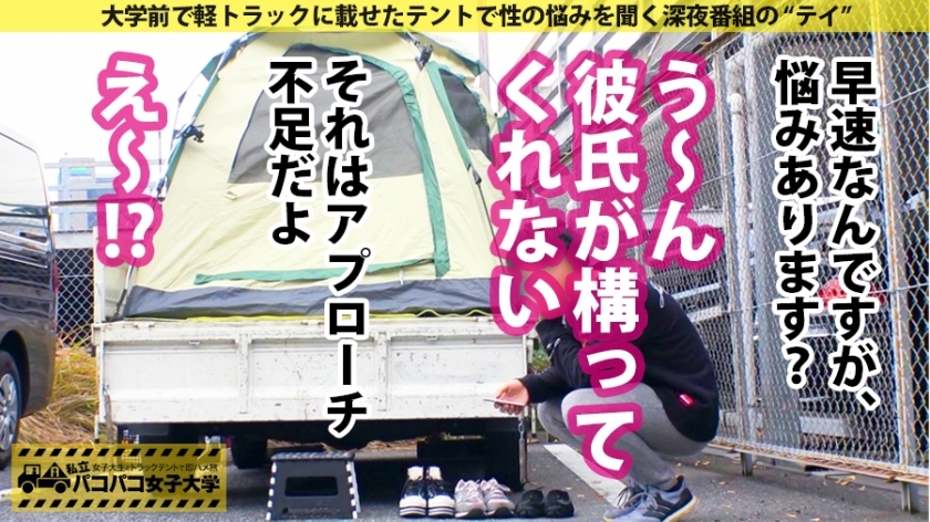 【H大薬学部】18歳うたのちゃん。彼氏とご無沙汰で限界な純粋JDをトラック連れ込み生ハメ中出し！