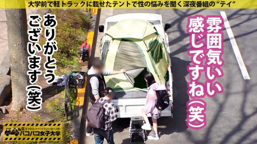 清楚なK大生・ちはる(19)をレンタルしたら超好き者だった！制服ナマ着替えからテントで理性を失う絶叫イキまくり