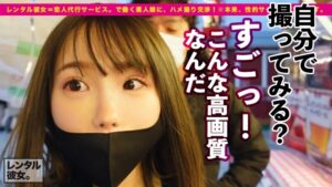 【生ハメ大好き18歳】童顔ツンデレ女子大生の「新品美マン」を制服のまま貫く！レンタル彼女が本番OKに変わる瞬間を完全収録