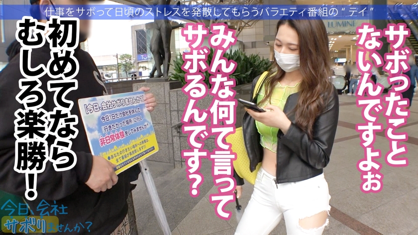 24歳アパレル美女と池袋で密会。白スキニーから浮き出る極上尻とFカップ乳！「セックス歓迎」の言葉通り、中出し決壊まで止まらない！