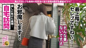 吉祥寺でナンパした歯科医妻(35歳)がエロすぎた。