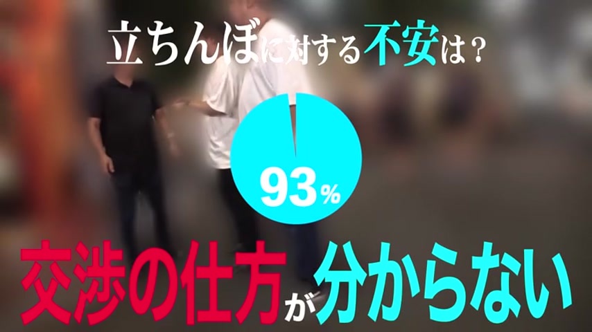【27歳保育士の本音】プロが教える新宿立ちんぼ攻略法で主任クラスの美女も陥落