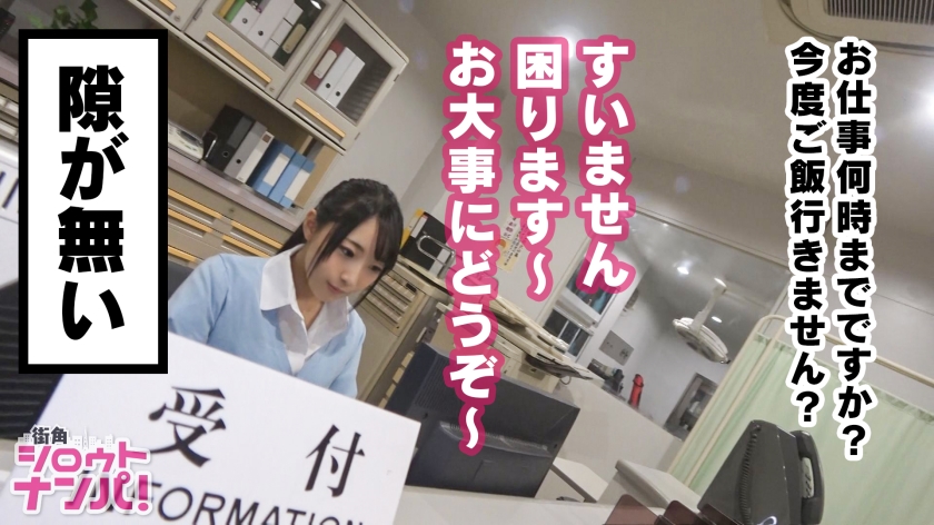 【女子大生口説き】嘘つき受付嬢をバッコリ成敗！未体験の絶頂快感に溺れていく一部始終