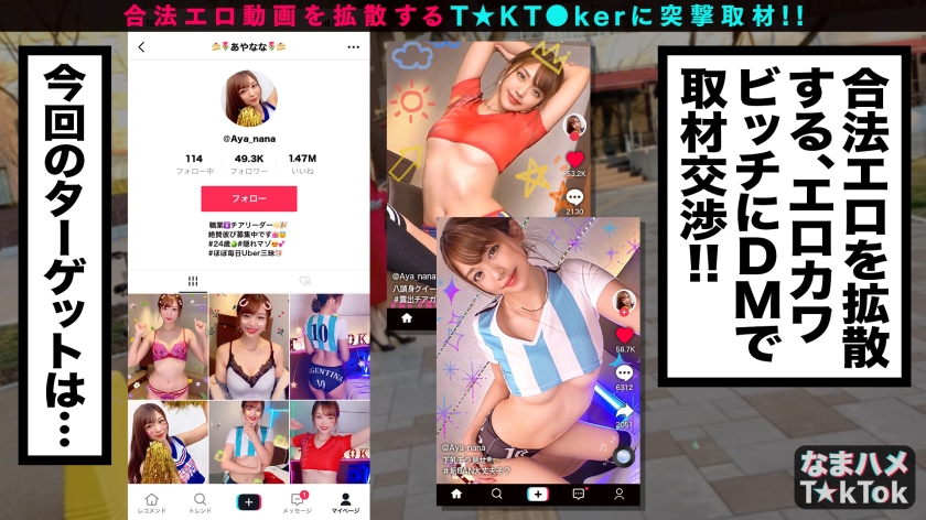 高身長チアの完璧ボディをオイル攻め！膣奥まで響くバコ突き生ハメで精子を搾り取る大熱戦