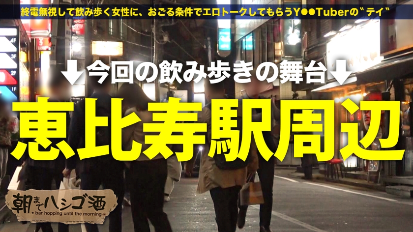 「3分あればイけます♪」自慰大好き20歳コンカフェ嬢を恵比寿でナンパ→直行中出し！オナニーで鍛えた感度抜群のムッチリ美ボディが激ピスで潮吹きまくり