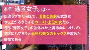 【W大ミスコンの絶頂】大企業OLの清楚な仮面を剥ぐ！超エリート美女の悶絶締まり