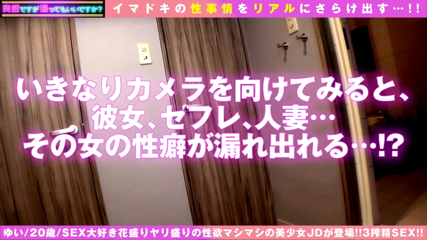 性欲マシマシ美少女JD、即濡れ敏感パイパンを晒して連続NN搾精！「彼チン大好き」