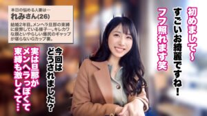 【キレカワ美人×爆尻】26歳の若妻が男2人に蹂躙され完全堕落…！涙の中出し3Pドキュメント