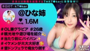 【2回戦は水着オイル】OLグラドル・ひな姉と密着旅！イケメンを逆ナン食いで激しく腰振り潮吹きまくり！