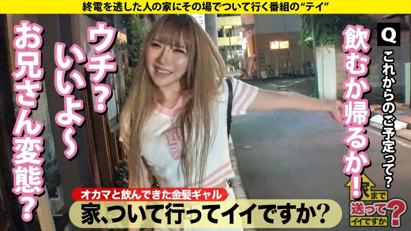 【高崎伝説】令和の最狂バッドガール！スケジュールも股間もタイトすぎる超過激密着