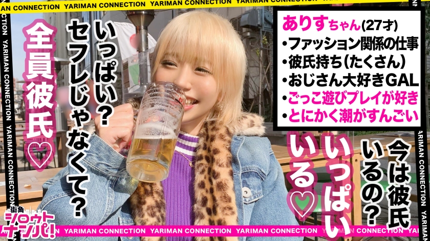 【Hカップ爆乳ギャル】赤ランジェリー脱がせたら潮吹き大洪水！拘束いじめ＆連続中出し