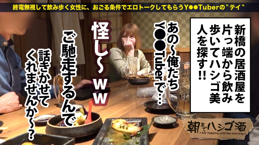 【超絶美人×酒乱爆潮】朝までハシゴ酒で理性が崩壊！じゅぽじゅぽ吸引フェラからアナルまで責め抜かれる欲求不満人妻の末路