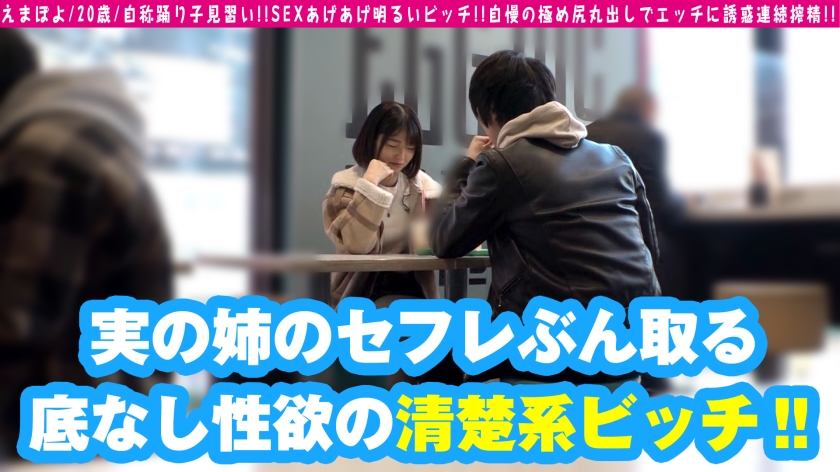 清楚な顔して性欲はモンスター級！姉のセフレを逆指名で寝取った20歳サラブレッド娘のドエロ2NN