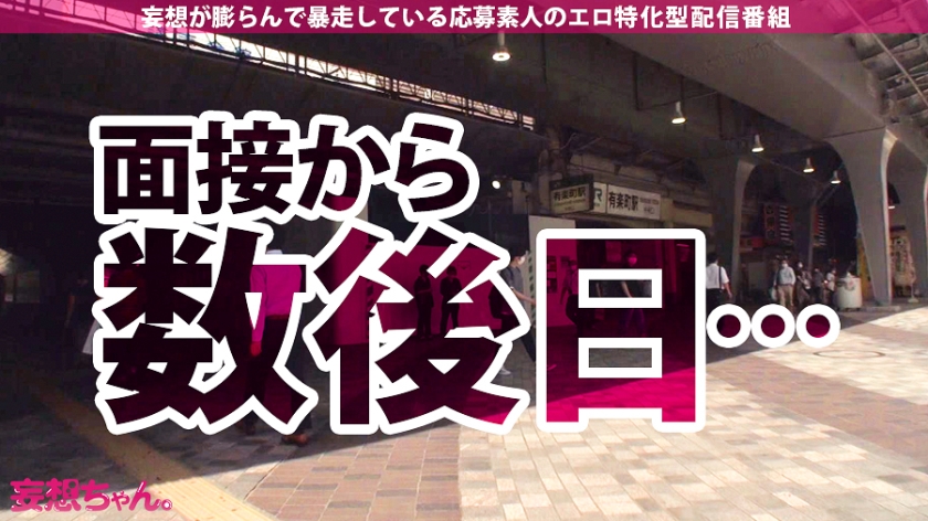 21歳JDの防衛本能が壊れる。言葉一つでイキまくる「全身クリトリス」の異常な感度と中出し4連発