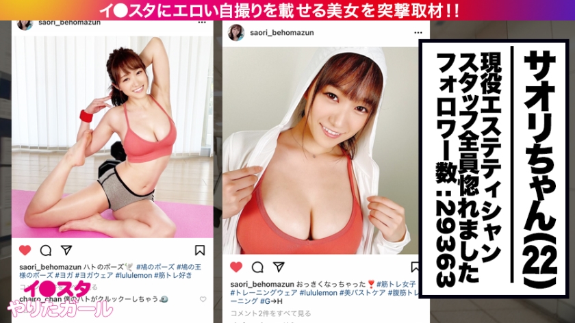 全身Hカップの肉弾戦！インスタで噂のエロ自撮り美女を逆ナン解禁。濃厚汗だくピストンで絶頂の向こう側へ！