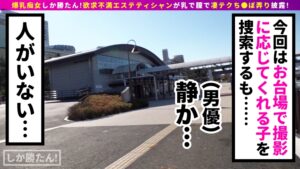 【ベロ長×爆乳】舌先で翻弄される全身愛撫！細身エステティシャン・ほのかの積極中出しセックス！