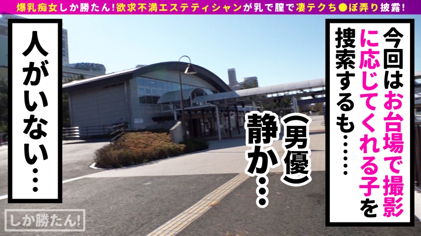 【ベロ長×爆乳】舌先で翻弄される全身愛撫！細身エステティシャン・ほのかの積極中出しセックス！