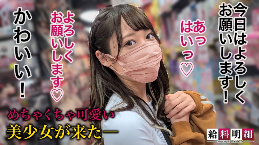 【給料明細】美少女アダルト声優・みつき（22）の生搾り喘ぎに悶絶。業界禁断のオフレコ現場を解禁！