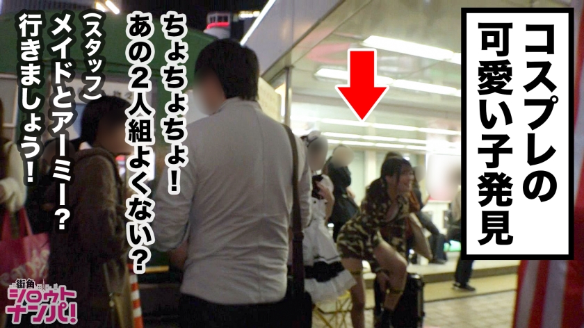 史上最高にエロい渋谷の夜！顔面偏差値MAXな19歳と酒なし合流？完全無欠の悩殺コス撮