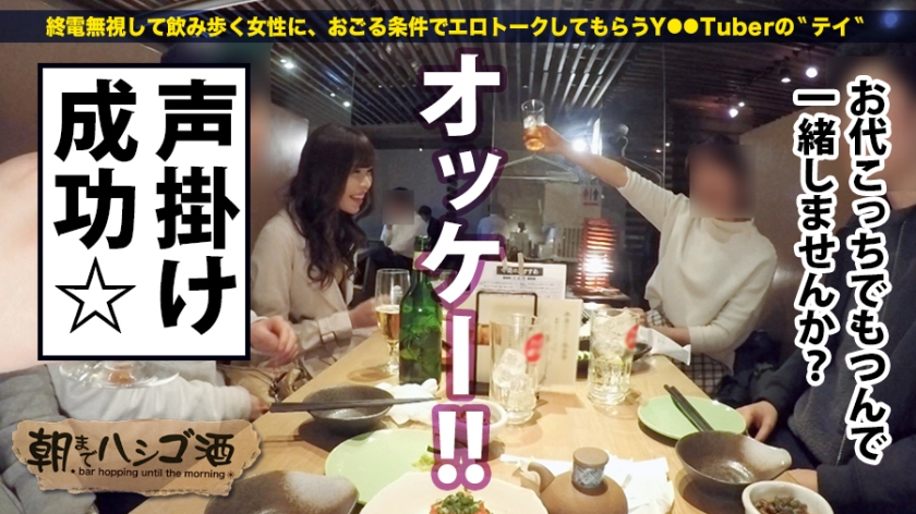 「ドSにけちょんけちょんにされたい」天然美容師のネジ抜けM性癖！ホテル直行の軽ノリからG乳揺らし狂う朝までハシゴ酒