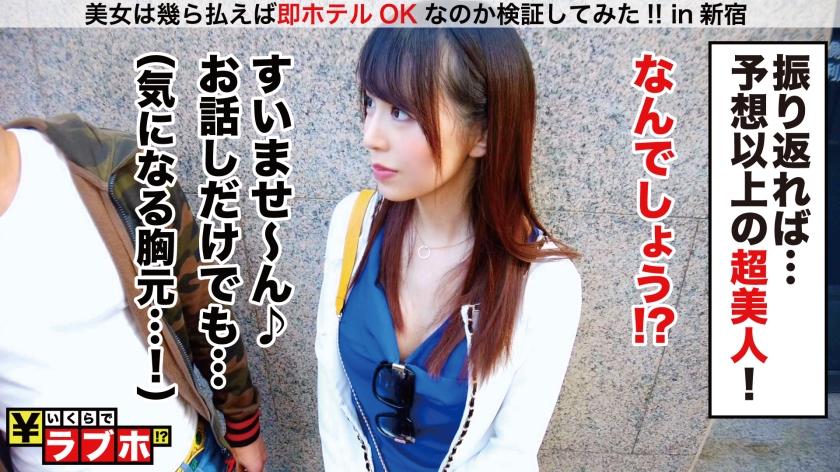 【いくらでラブホ】超エリート官僚の美人妻をGET！ふわふわFカップが弾ける「最上級の喘ぎ」と止まらない潮吹きに溺れる！