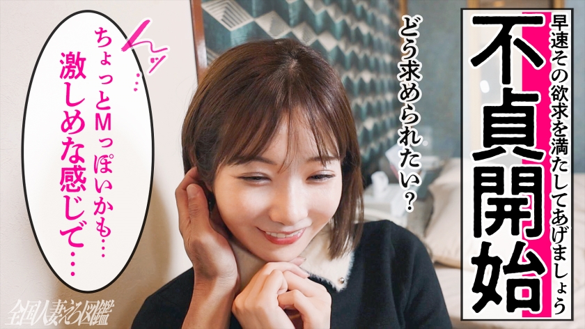 31歳人妻の叫び「オスを感じたい…」旦那を家族としか見れない絶倫若妻が熊谷で魅せた、むしゃぶりつく異常な執着