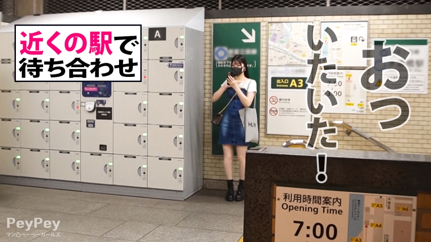 20歳美容学生の裏の顔。Xでマン凸中のピノちゃんに札束見せたら即ホテル！？【検証】