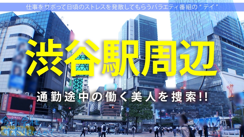 「サボっちゃおっか？」23歳塾講師と禁断の密室指導。