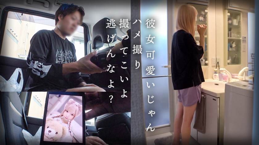 【ななち】お散歩デートから地獄へ。守ってあげたいぴえん系彼女が、無慈悲な金貸しに何度もイカされる背徳NTR