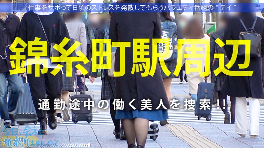 錦糸町の22歳OL・るいちゃん。清楚な服から溢れるF乳と新体操の超絶アクロバット中出しセックス。