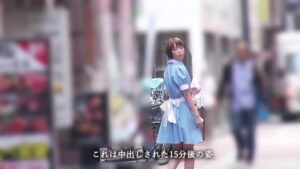 渋谷の噂はガチだった…裏オプリフレ嬢えみりのメイド姿に我慢できず無許可中出し