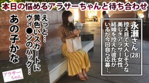 「彼氏じゃ満足できない」大人しい顔して潮吹きまくる爆乳美女・永瀬さん（28歳）の性欲が暴走した2連発中出し！
